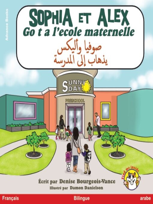 Title details for Sophia et Alex vont a l'école maternelle / صوفيا وأليكس يذهاب إلى المدرسة by Denise Bourgeois-Vance - Available